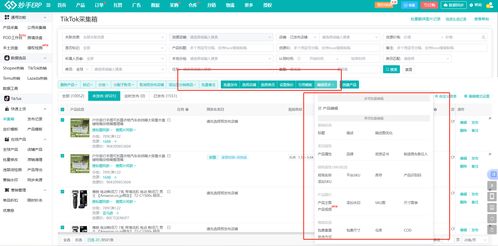 妙手ERP接入TikTok Shop墨西哥跨境店，助力賣家高效掘金拉美市場