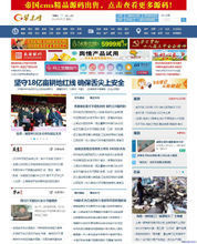 帝國CMS門戶 構建專業(yè)信息采集與管理平臺