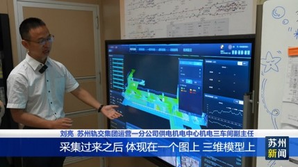 用“智慧”賦能，為軌道交通裝上“最強(qiáng)大腦” 新聞信息采集邁向智能化新階段